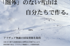 アマチュア無線 コールサイン 呼出符号 の仕組み オンエアーズ On Airs 電気と電波で趣味の世界を広げる